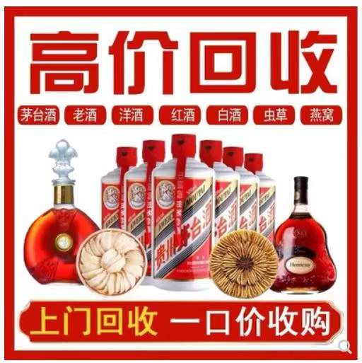 商南回收茅台酒